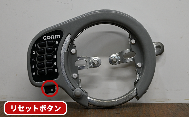 ボタン式馬蹄錠の場合