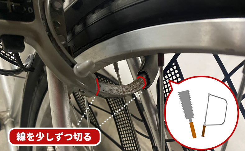 【方法②】ロック部分を金属鋸で切断する（馬蹄錠向け）