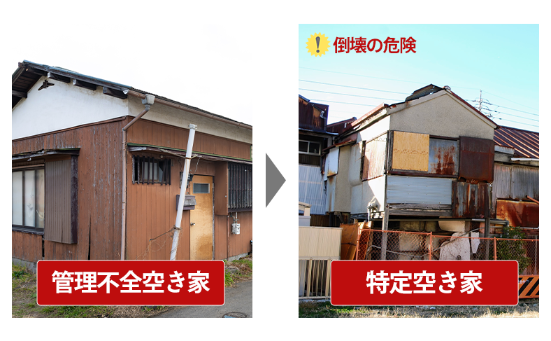 施錠管理は「特定空家」回避にもつながる
