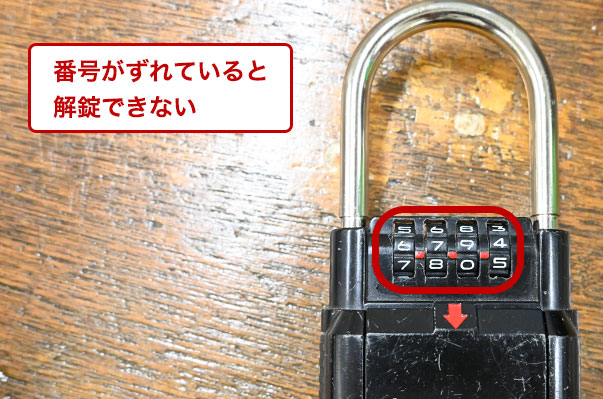 番号がずれている