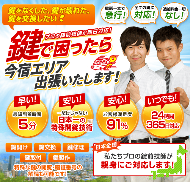 鍵で困ったら今宿エリアへ出張いたします！
