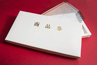 厚木市プレミアム付商品券事業が行われています