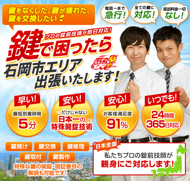 石岡市での作業のご案内　茨城県　石岡市
