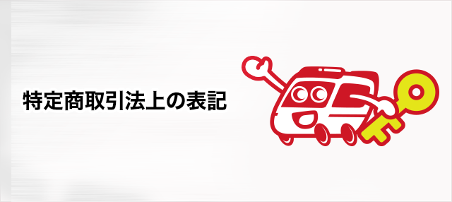 会社案内