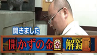 [日本テレビ]ニノさん