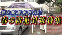 [テレビ東京]L4YOU！