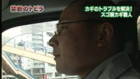 [テレビ東京]禁断のトビラテレビ