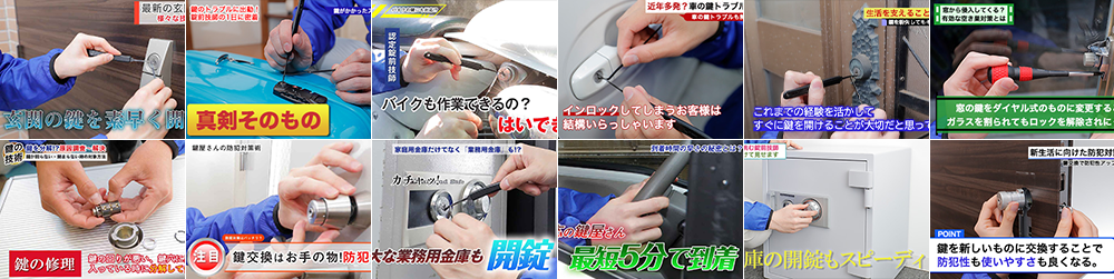 作業の様子