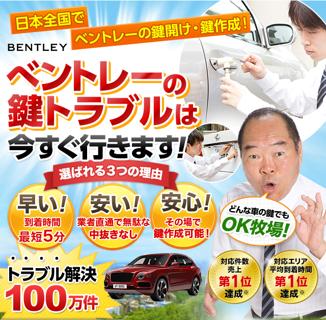 Bentley ウ〜ン ベントレー ベンテイガ スマートキー3つボタン