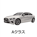 Aクラス