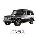 Gクラス