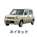 ネイキッド
