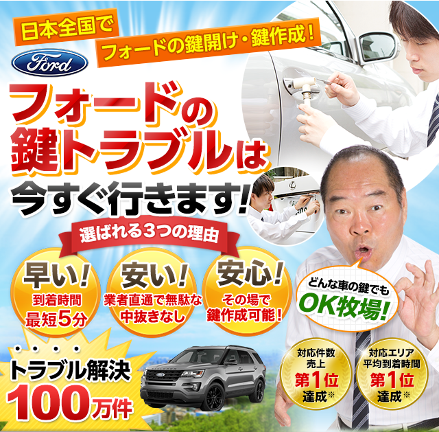 鍵屋さん専用　フォード　10カット　イグニッション　トライアウトキー 鍵屋さん専用 フォード 10カット イグニッション トライアウトキーの