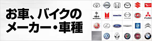 ［鍵の製品から選ぶ］防犯対策でディンプルキーや補助錠をお取り付けされるお客様が増えています。