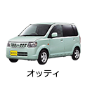 オッティ