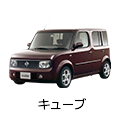 キューブ