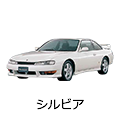 シルビア