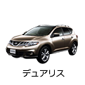 デュアリス