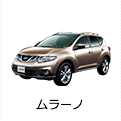 ムラーノ