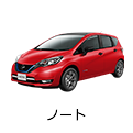 ノート