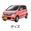 デイズ