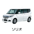 ソリオ