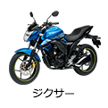 ジクサー