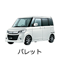 パレット