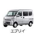 エブリイ