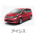 アイシス