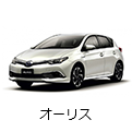 オーリス