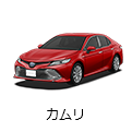 カムリ