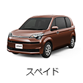 スペイド