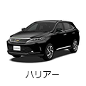 ハリアー