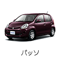 パッソ