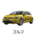 ゴルフ