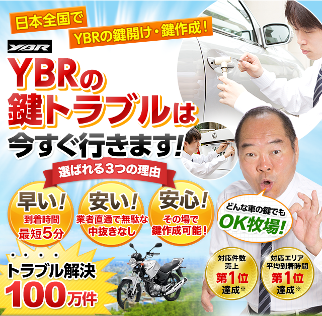 受け渡し予定者決定】YAMAHA YBR125(無印) 2012年製造 49000km XSR125
