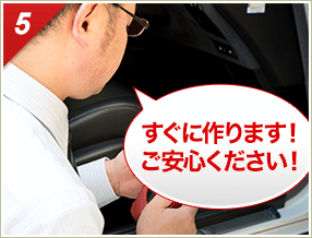 ［5］「すぐに開きます！ご安心下さい！」