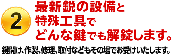 ［理由2］大量仕入れにより大量仕入れにより激安価格で提供