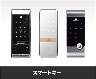 フラットキー
