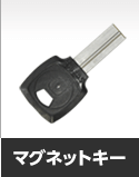 スマートキー
