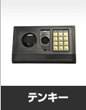 テンキー