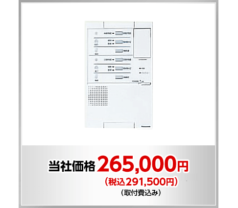 商品画像　2位 当社価格 265,000円