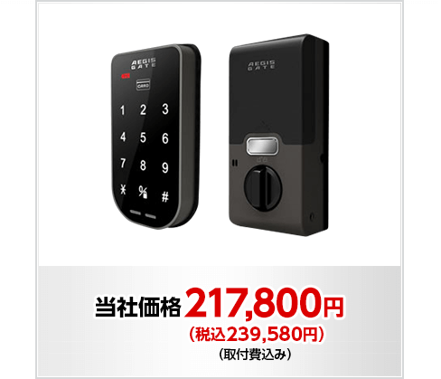 当社価格　217,800円