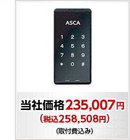 当社価格　235,007円