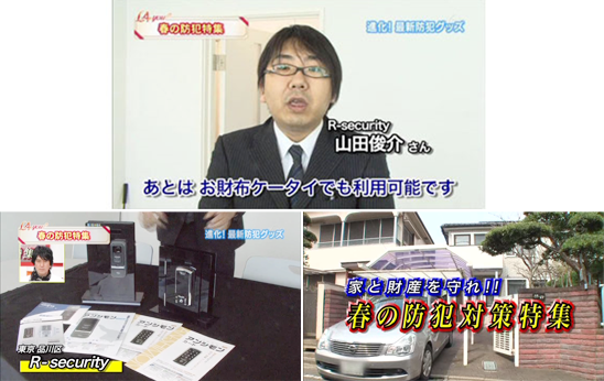 テレビ東京「L4YOU!」