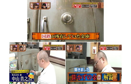 日本テレビ「ニノさん」