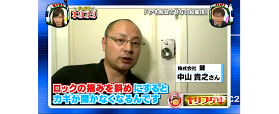 フジテレビ「お悩み解消TVもしものキリフダ」