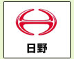 日野