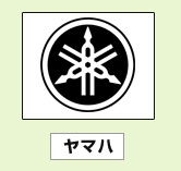 ヤマハ